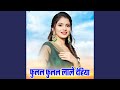 Fulal Fulal Lale Dehiya