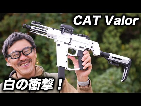 White Impact...CAT Valor Limited Edition Model Review! Precision Shooting - 40m Live Shooting - F...