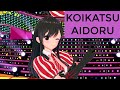 コイカツ Koikatu Koikatsu IDOL LIVE MODE Blue Sky Adventure Song Full HD