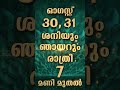 Anu Sithara S MEA Dance Loading Mea2025behindthescreen Anusithara
