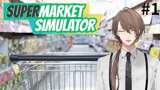 【Supermarket Simulator】あえて「今」なんですよね。＃１【にじさんじ/加賀美ハヤト】