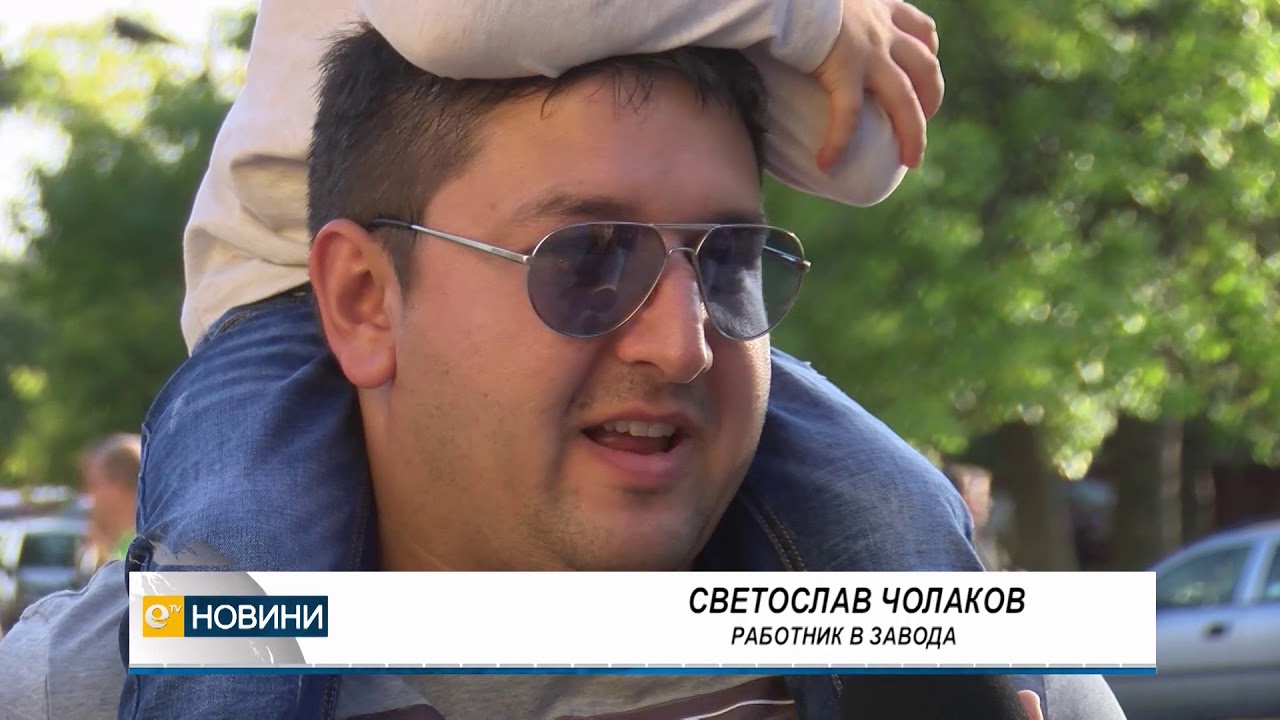 Работници от химическия завод в Димитровград протестираха