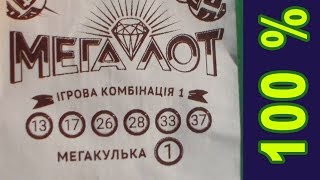 Как выиграть в лотерею, ставку на событие: 100% результат. Маятник как средство