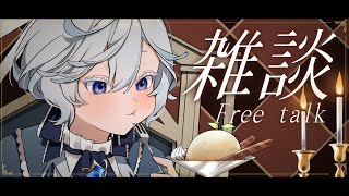 【雑談】歌みたあげたぞ~🍽️✨【#vtuber /叶夢ねお】