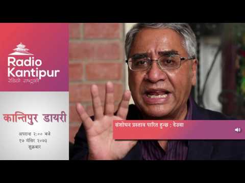 Kantipur Diary 2:00pm -  02 December 2016