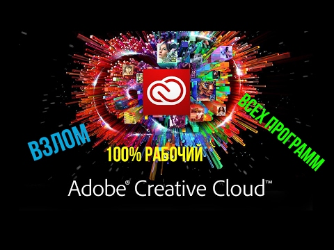 Взлом Creative Cloud (На примере Adobe Photoshop CC2017)
