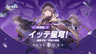 [鐵道] 模擬宇宙：寰宇蝗災 導覽