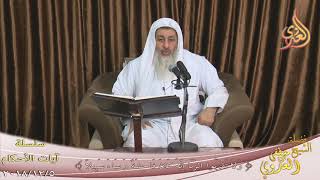 آيات الأحكام ” ولا تقربوا الزنى ”  تاريخ 5 12 2018