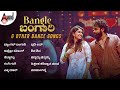 Bangle Bangari And Other Dance Songs Audio Jukebox Kannada Movies Songs AnandAudioKannada2