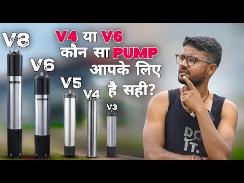 V3, V4 , V5 , V6 , V8 कौन सा Submeraible Pump लेना सही हैं || submersible per stage range || easyfit