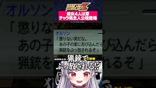 主人公桂がチャラすぎる…！！ #スパロボz #超時空世紀オーガス #srw #ロボットアニメ #vtuber
