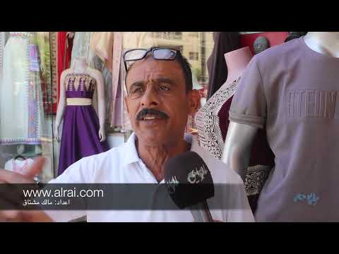 استطلاع رأي حول قرار اغلاق المحال التجارية في موعد محدد