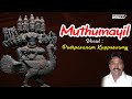 Muthumayil Eri Varum Chendur Muruga Murugan Bhakti Pushpavanam Kuppuswamy Tamil Devotional