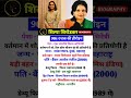 SHILPA SHIRODKAR BIOGRAPHY ️ ️ ️ Lifestyle Biography