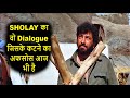 That Dialogue Of SHOLAY Whose Cutting Is Still Regrettable Sholay