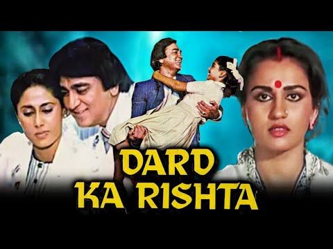 Dard Ka Rishta - Sunil Dutt Superhit Hindi Movie | Smita Patil, Reena Roy, Ashok Kumar, Johny Lever