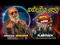 Nandaniya Pema නන්දනීය පෙම Senanayake Weraliyadda Flashback Ramen Festa
