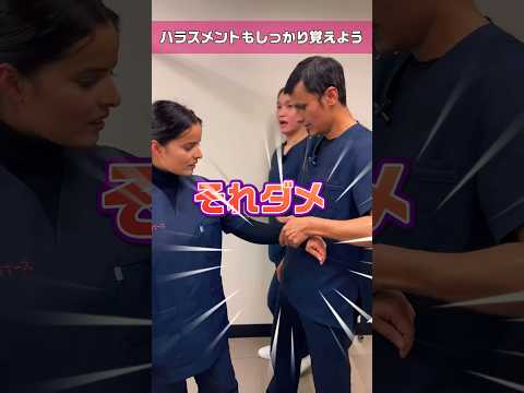 【外国人看護助手】ハラスメントの意識も学習 #shorts #看護師 #病院