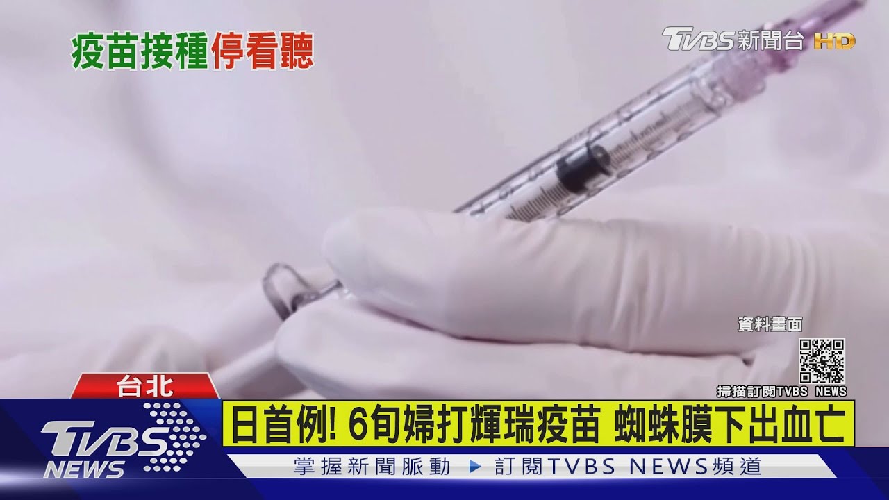 英研究AZ疫苗「沒較差」 台開放65歲以上接種