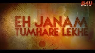 Eh Janam Tumhare Lekhe | OFFICIAL TRAILER WITH ENGLISH SUBTITLES| Latest Punjabi Movie 2015