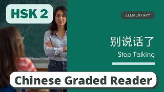 别说话了 | Elementary Chinese Reading (HSK 2) | Learn Chinese through Story