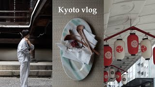 京都vlog | 祇園祭が始まる7月の京都の日常, 老舗料亭のカフェ🍵,購入品紹介, life in Kyoto