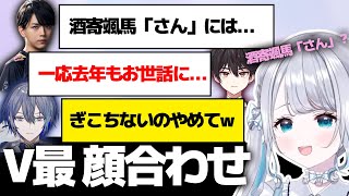 ぎこちないスタートとなったV最顔合わせ【花芽すみれ/小柳ロウ/酒寄颯馬/鬼ヶ谷テン/甘音あむ/Laz/#V最協A2】