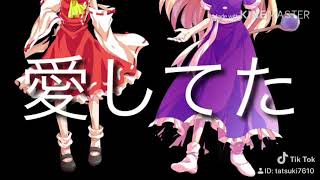 (東方PV)lemon