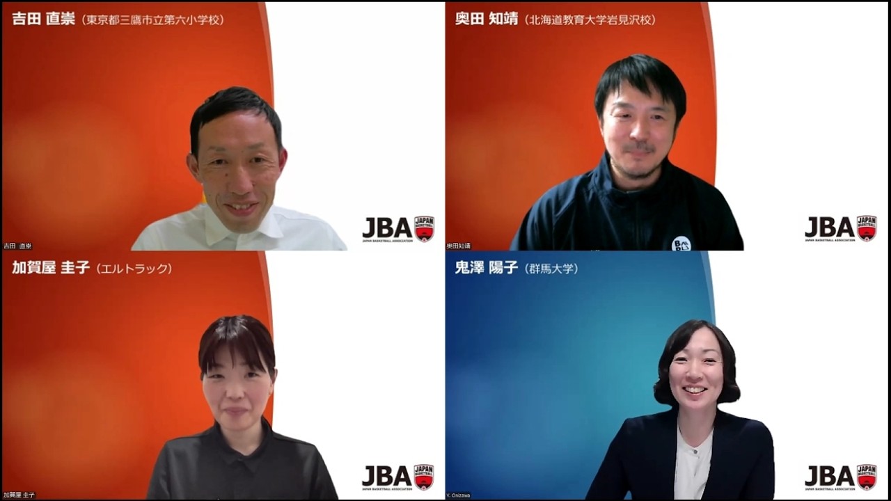 2025年度バスケットボール授業研究会