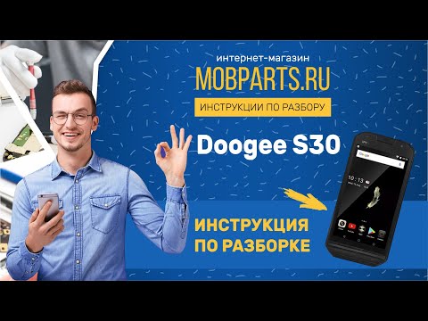 HOW TO DISASSEMBLE DOOGEE S30/DOOGEE S30 DISASSEMBLE INSTRUCTIONS