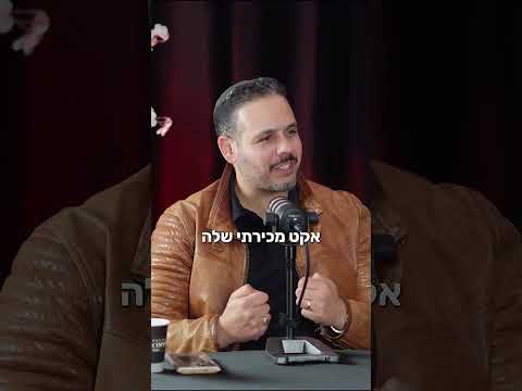 ניהול צוותים בצמיחת עסק, אלי קאופמן, מנכ"ל ובעלים מכללת אפיק - קריירה