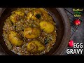 කට පිස්සු වට්ටන බිත්තර ග්‍රේවි | Simple & Tasty Egg Gravy | Muttai K
