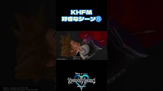 【KH】どうしたソラ？もう終わりか？だらしないな#KH #shorts