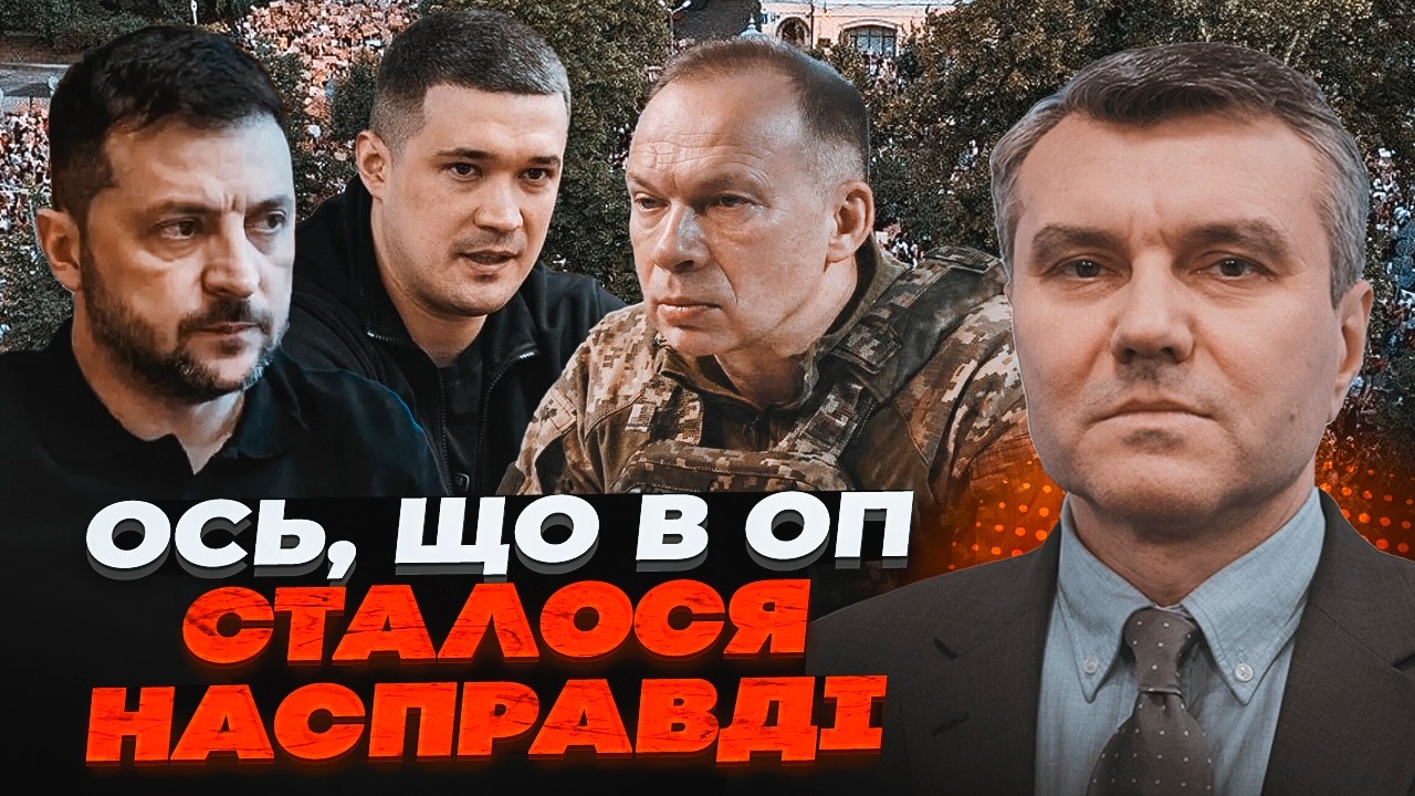 🔥ДИМОВ: ПРАВДА про відставки, яку ПРИХОВУЮТЬ! Банкова ЗЛЯКАЛАСЯ протестів! ?