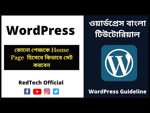 1 What Is WordPress Explained for Beginners Wordpress Bangla Tutorial