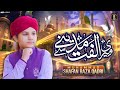 Meri Ulfat Madine Se Yunhi Nahi | Muhammad Shafan Raza Qadri | New Ramzan Naat 2023