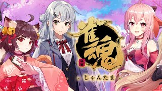 【じゃんたま】 サンマの段位あげるぞ！！！