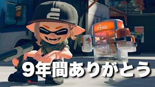 【スプラトゥーン３】９周年おめ！！