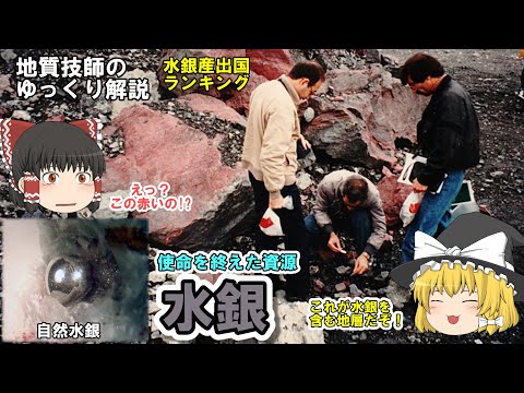 酸性鉱山の排水について詳しく解説