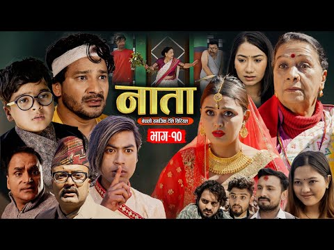 NATA || नाता- Episode-10 || Nepali Sentimental Serial | Laxmi Giri, Shishir Bhandari-18th March 2024