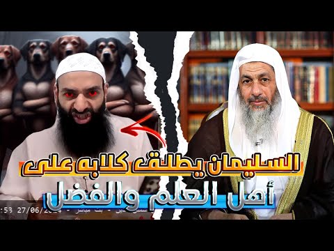 محمد شمس الدين يطلق صبيانه على الشيخ مصطفى العدوي: اتصالات وسب وتكفير
