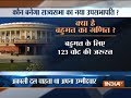 Elections to Rajya Sabha deputy chairman's post on 9 August