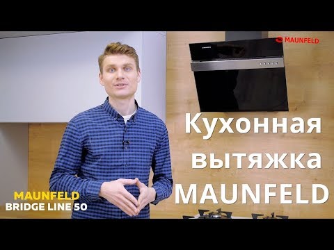 Миниатюра изображения товара Вытяжка наклонная Maunfeld Bridge Line 60 (сатин/черный)