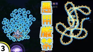 【テラリア】神になろう！【ツール紹介】