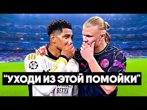 СКАНДАЛЬНЫЕ РАЗГОВОРЫ ФУТБОЛИСТОВ #11