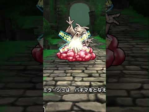 ドラクエウォーク第14章9話攻略！強敵ヘルミラージュ撃破の秘訣とは？