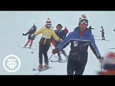 На самый популярный горнолыжный курорт  - по путевкам ВЦСПС | Программа "Время", эфир 18.03.1979 г.