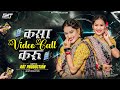 Kasa Video Call Karu Dj Papa Pahtat Guru Guru Kasa Tula Video Call Karo Dj Song ART PRODUCTION