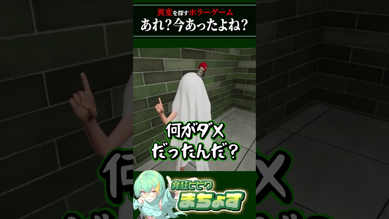 あれ？今あったよね？【 #エスカレーター 】 #ホラーゲーム #8番出口ライク