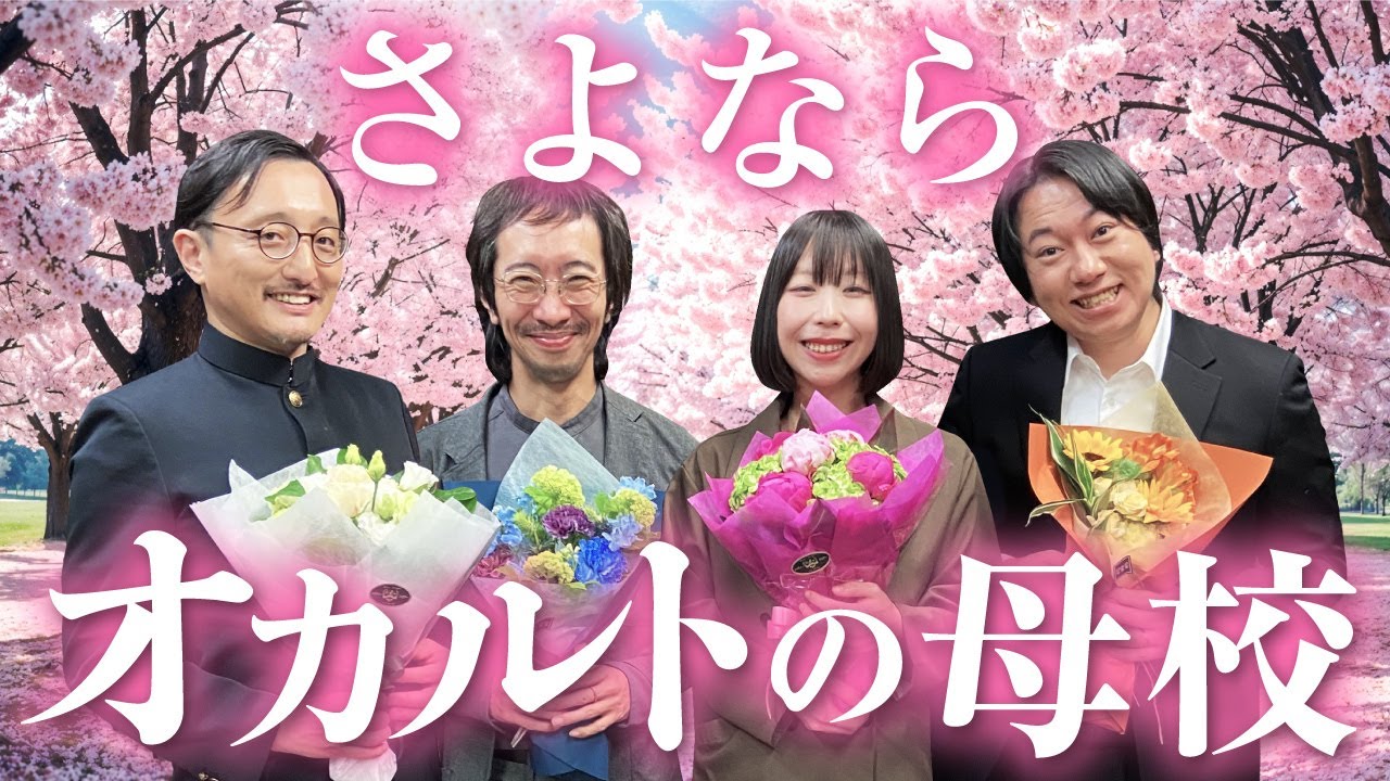 【最終怪】今までありがとうございました。